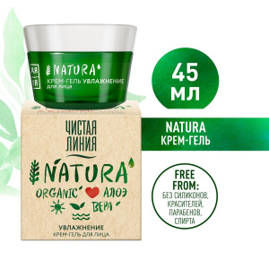 Чистая Линия Nature Крем-Гель для лица Увлажнение 45мл