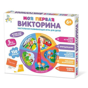 Настольная игра Десятое королевство Викторина Моя первая викторина