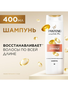 PANTENE Pro-v. Шампунь Бесконечно длинные 400мл