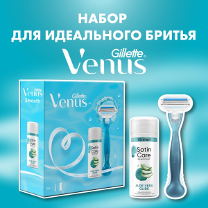 Подарочный набор Gillette Бритва Venus Smooth+1 см.кассета+Гель д/бр.жен.д/чув.кожи 75мл