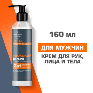 Бархатные Ручки Крем для лица, рук и тела с Д-пантенолом и витамином 160мл