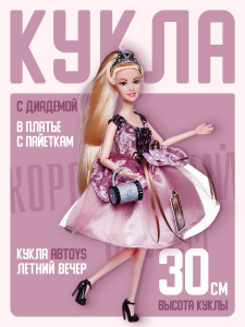 Кукла ABtoys "Королевский прием" с диадемой в платье с пайетками с двухслойной юбкой, светлые волосы 30см