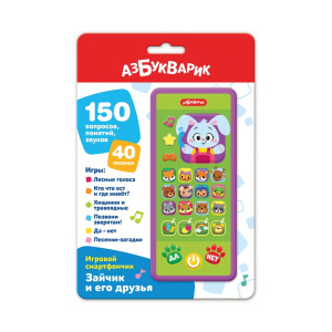 Музыкальная игрушка Азбукварик Игровой смартфончик Зайчик и его друзья