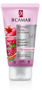 Я САМАЯ Детокс-гель для умывания 150мл