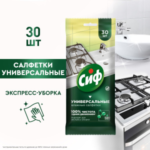 СИФ Влажные Салфетки для Очищения Поверхностей 30шт