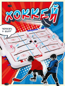 Игра настольная Хоккеймиг с объемными игроками 74,5x46,5x9,5 см