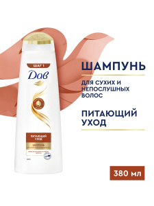 ДАВ Шампунь Питающий уход для сухих и непослушных волос 380 мл