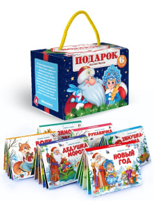 Malamalama Новогодний сундучок. Набор «Подарок Дедушки Мороза»