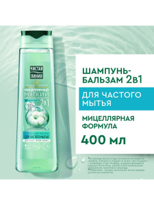 Чистая Линия Мицеллярный Шампунь-Бальзам 2в1 400мл