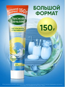 Лесной Бальзам Зубная паста Отбеливание+Укрепление десен150г