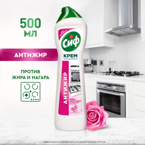 СИФ Крем чистящий АНТИЖИР Розовая Свежесть 500мл