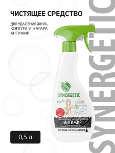 SYNERGETIC Чистящее средство для удаления жира, копоти и нагара Антижир 0,5 л