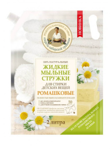 Мыло Рецепты бабушки Агафьи Стружки жидкие мыльные 100% натуральные "Ромашковые" для стирки детских вещей, 2000 мл