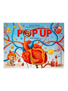 Malamalama POP UP энциклопедия. Книжка-панорамка с объемными элементами Анатомия