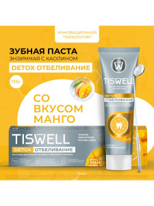 TISWELL Зубная паста DETOX отбеливание со вкусом манго энзимная с каолином 110гр