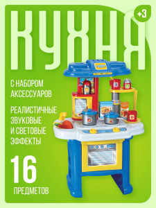 Кухня "Помогаю Маме", в наборе с аксессуарами, на батарейках, 16 предметов, с эффектами