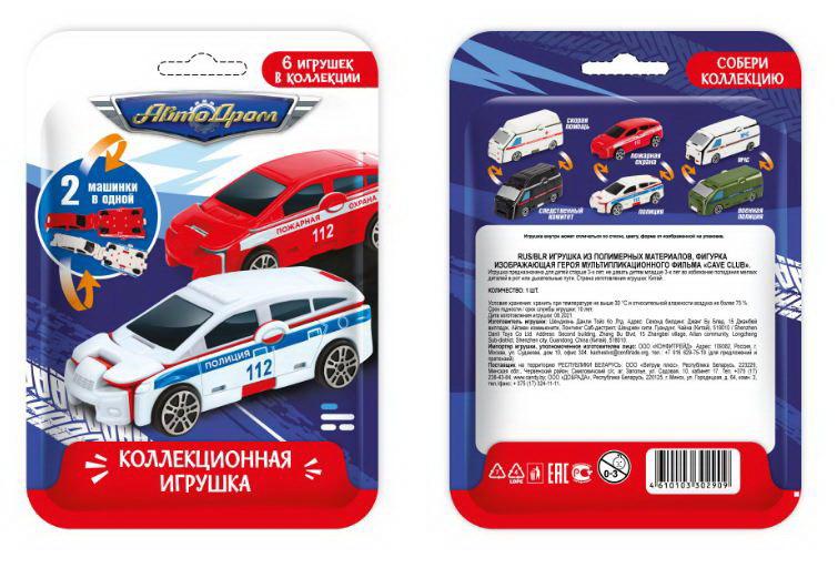 игрушка автодром с машинками
