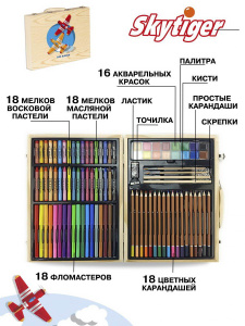 Набор для рисования SKYTIGER Воздушные гонки в деревянном чемодане 100 предметов