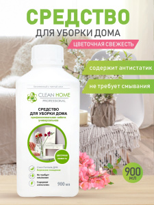 Средство для уборки дома CLEAN HOME универсальное Цветочная свежесть 900мл