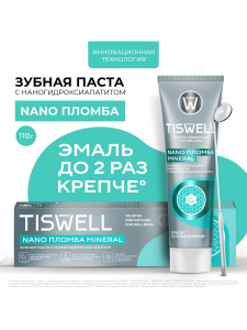 TISWELL Зубная паста NANO Пломба Mineral с наногидроксиапатитом 110гр