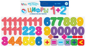 Магнитная азбука. Цифры и знаки на магнитах (европодвес)