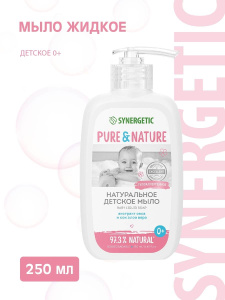 SYNERGETIC PURE & NATURE Мыло жидкое, детское 0+, 250 мл