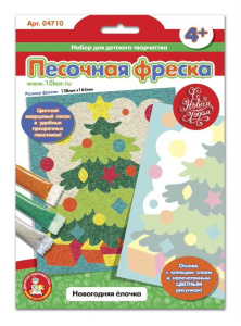 Набор для творчества Десятое королевство Песочная фреска Новогодняя елочка (138х165 мм)