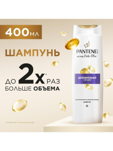 PANTENE Pro-v Шампунь Дополнительный объем (для тонких ослабленых волос) 400мл