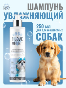 I LOVE MY PET Шампунь увлажняющий для длинношерстных собак, 250 мл