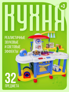 Игровой набор Abtoys Помогаю Маме Кухня в наборе с 32 аксессуарами, с водой, эл/мех, со светом и звуком, синяя