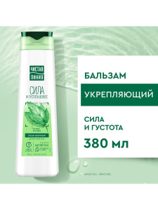 Чистая Линия Nature Plus Бальзам Сила и густота укрепляющий для всех типов волос 380мл