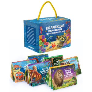 Набор Malamalama «Карманная POP-UP энциклопедия Комплект №2»