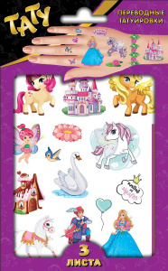 Наклейки - татуировки ND Play Волшебные пони
