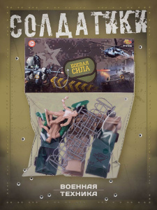 Игровой набор Abtoys Боевая сила 12 предметов (машинки, солдатики, аксессуары)