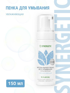 SYNERGETIC Пенка для умывания увлажняющая, 150 мл