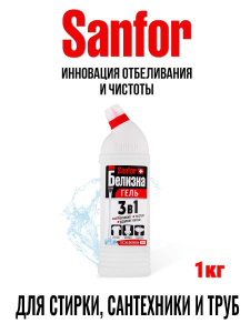 Sanfor Белизна Гель Средство комплексного действия 3в11кг