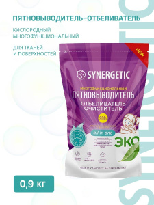 SYNERGETIC Пятновыводитель-отбеливатель кислородный многофункциональный для тканей и поверхностей 0,9 кг (дой-пак)
