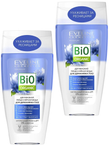 EVELINE Bio Organic Мицеллярная Вода для глаз 3в1 150мл 2шт. EVELINE Bio Organic Мицеллярная Вода для глаз 3в1 150мл 2шт.