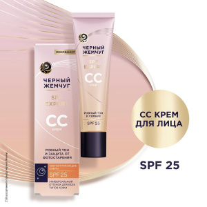 Черный Жемчуг СC-Крем для лица для Всех Типов Кожи SPF25 40мл