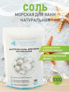 Соль для ванн CLEAN HOME BEAUTY CARE Морская натуральная 1000г