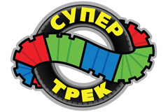 Супер Трек