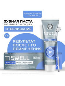 TISWELL Зубная паста ENZYME отбеливание энзимная с кальцием 110гр