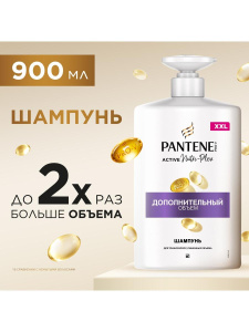 PANTENE Pro-v Шампунь Дополнительный объем (для тонких лишенных объема волос) XL 900мл