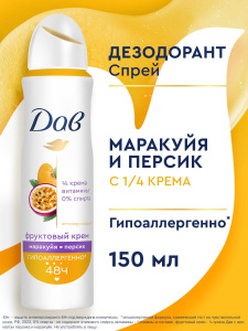 ДАВ Антиперспирант-аэрозоль Маракуйя-персик с защитой от пота и запаха на 48 ч, гипоаллергенный 150мл