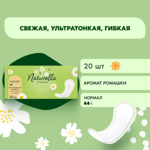 Naturella Прокладки ежедневные Ромашка Нормал 20шт