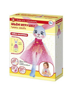 Набор для творчества Десятое королевство Шьем игрушку. Зайка-Балерина