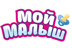 Мой малыш