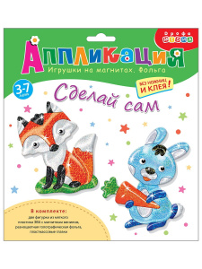 Новый год Игрушки на магнитах с фольгой. Зайчик. Лисичка