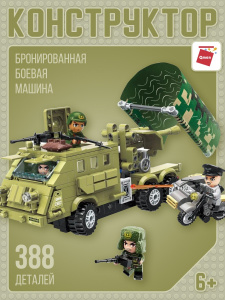 Конструктор Qman серия Combat Zone Бронированная боевая машина отражает нападение, 388 деталей Конструктор Qman серия Combat Zone Бронированная боевая машина отражает нападение, 388 деталей