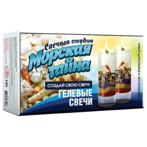 Набор для экспериментов Инновации для Детей Свечная студия "Морская тайна" (создание гелевых свечей)
